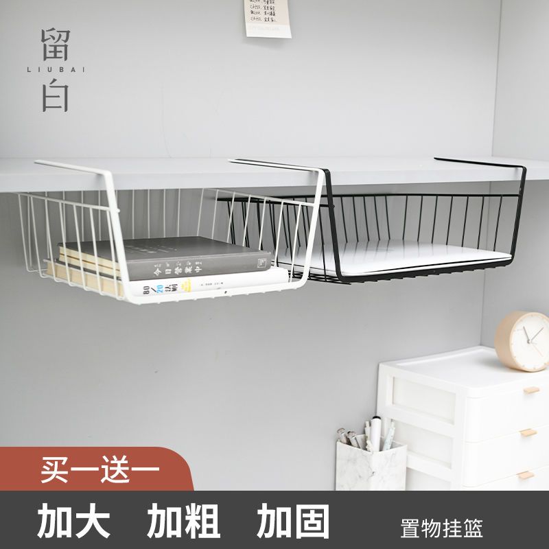 Hanging basket under the desk in the dormitory artifact drawer in the dormitory wardrobe partition no punching storage and sorting shelf