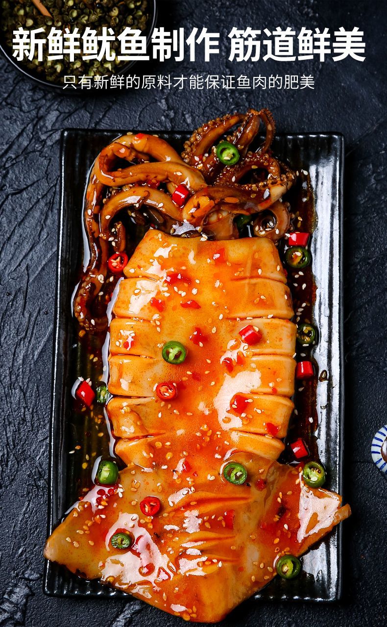 麻辣鱿鱼香辣大鱿鱼网红爆头即食鱿鱼八爪鱼大只装麻辣小海鲜零食