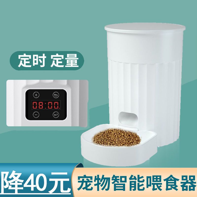 自动喂食器狗猫智能远程定时定量自助出粮盆宠物投食机