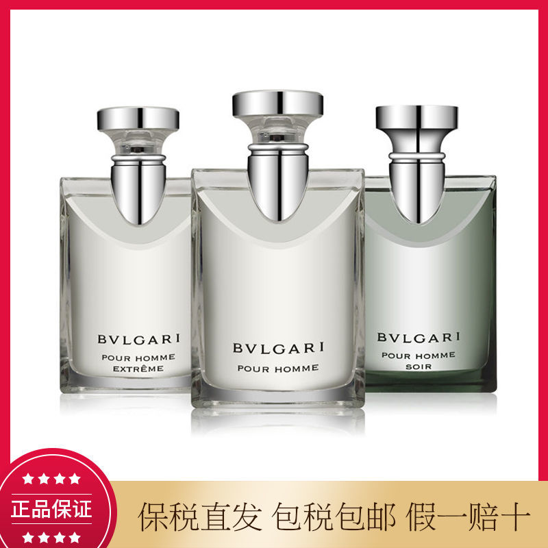 BVLGARI 宝格丽 大吉岭茶男士淡香水 100ml EDT