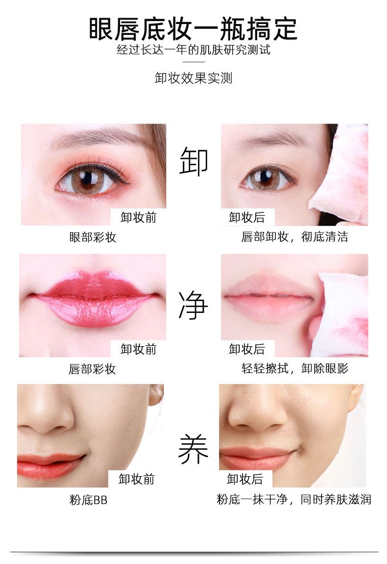 李佳琪推荐&gt;卸妆水无刺激温和深层清洁脸部眼唇学生女敏感肌可用