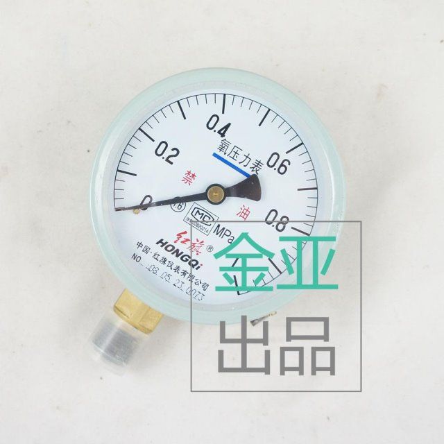红旗氧气压力表yo-100 0-1mpa全规格氧气表径向表现货供应【3月24日发