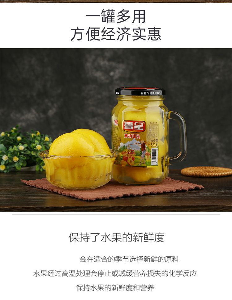 春之言 网红水杯罐头520gx2/3罐把杯新鲜水果黄桃罐头带把玻璃瓶杯家用