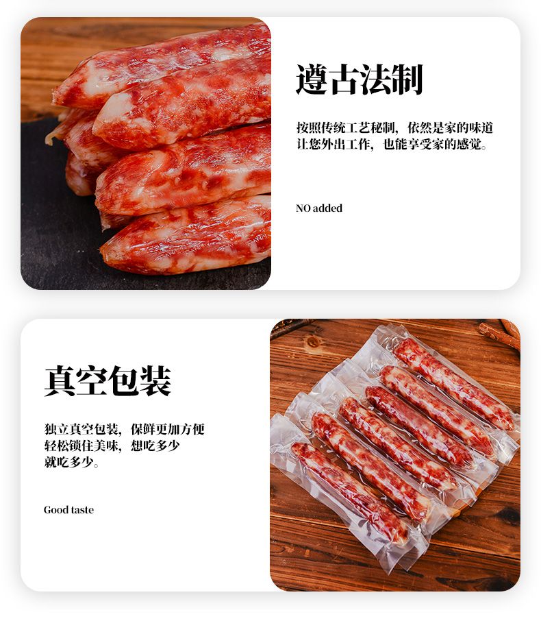  广味纯猪肉腊肠咸甜味广式香肠独立真空包装广东特产腊肉腊味批发