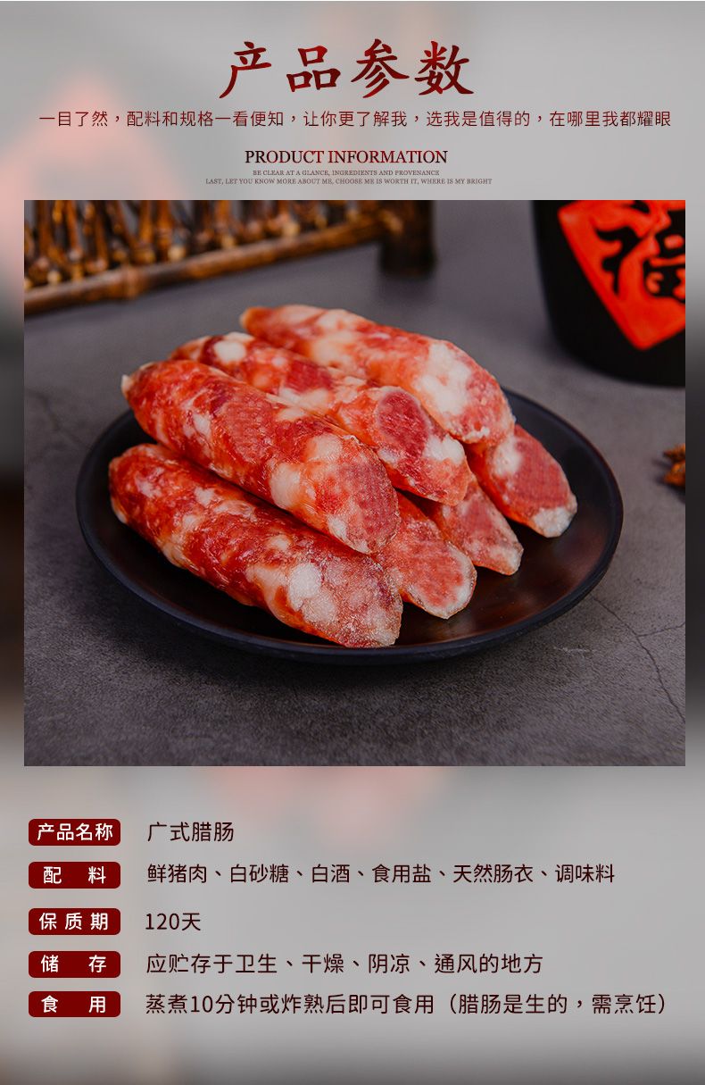  广味纯猪肉腊肠咸甜味广式香肠独立真空包装广东特产腊肉腊味批发