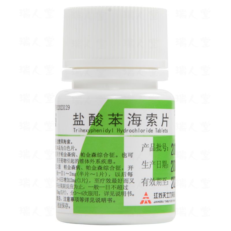 帝益 盐酸苯海索片 2mg*100片/瓶 用于帕金森病,帕金森综合征 也可