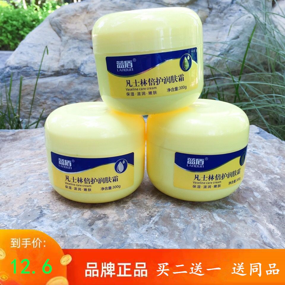 《拍二送一》蓝盾300g凡士林倍护润肤霜身体乳滋润保湿护手霜干裂