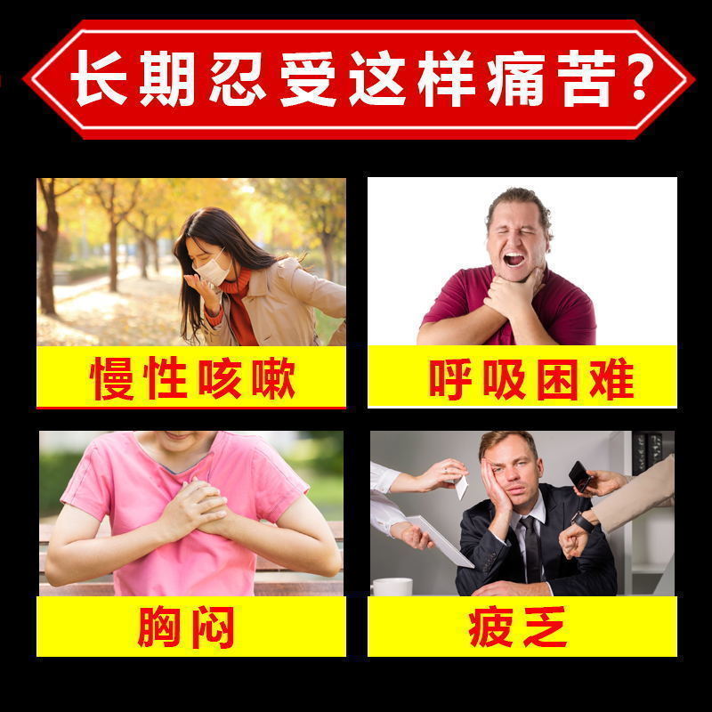 上不来气支气管哮喘治气喘呼吸困难一定就喘咳嗽桂龙咳喘宁片