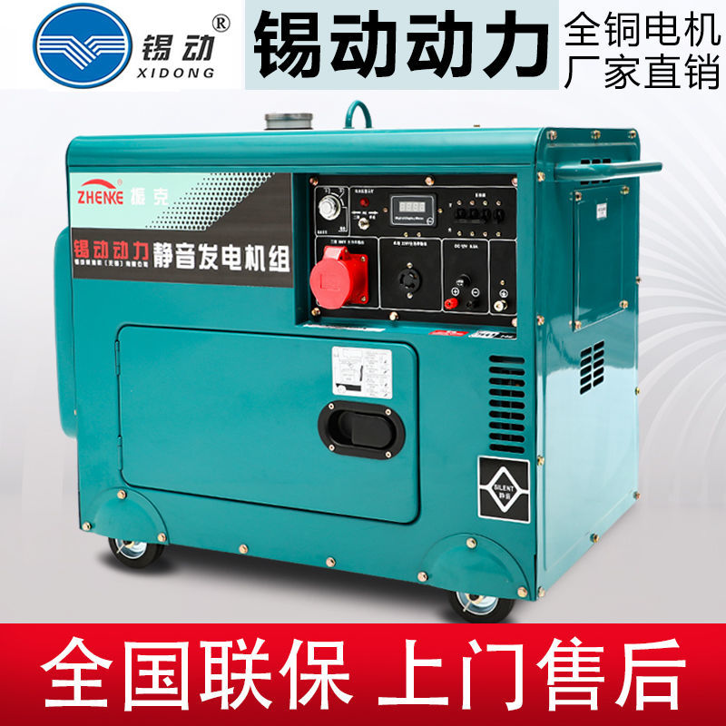 柴油發電機組小型風冷靜音家用10kw8千瓦單三相380雙電壓220v