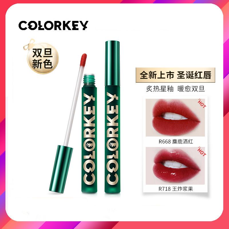 colorkey珂拉琪唇釉小黑镜漆光圣诞唇彩唇蜜口红限定r702学生联名