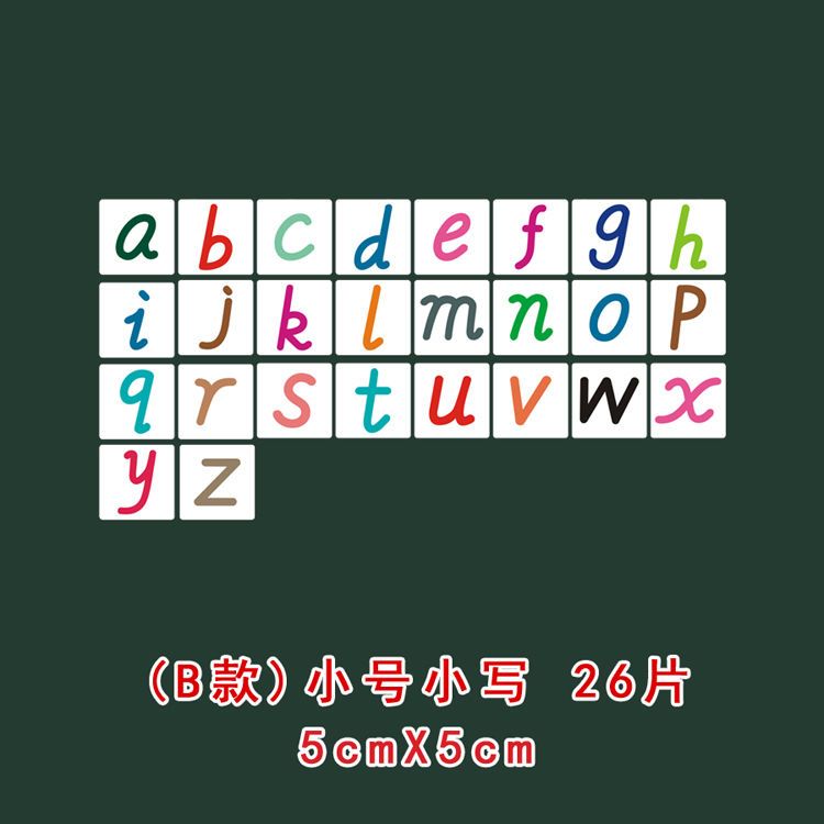 大小号英语教具品磁性贴26个英文字母表大小写b款卡片宝宝早教具 虎窝拼