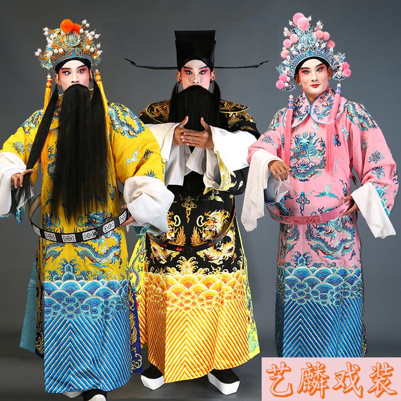 绉十团龙蟒京剧戏曲秦腔戏剧服装皇帝驸马包拯刘墉寇准老小生蟒袍