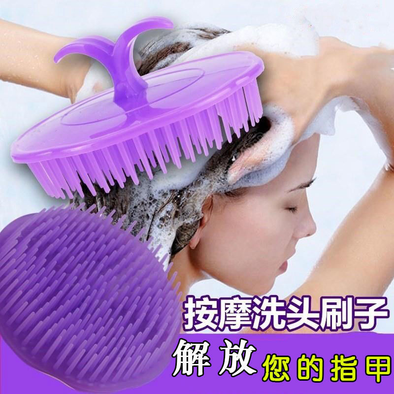 洗头按摩梳子洗头梳深层清洁洗头梳按摩刷洗头刷子头部按摩器刷头