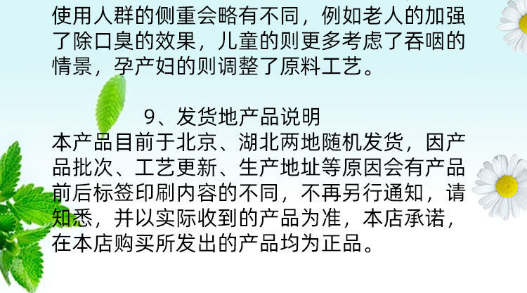 清火去痛牙龈口腔烂嘴止舌头溃上疡嘴巴非药起泡痛出血白6e漱口水