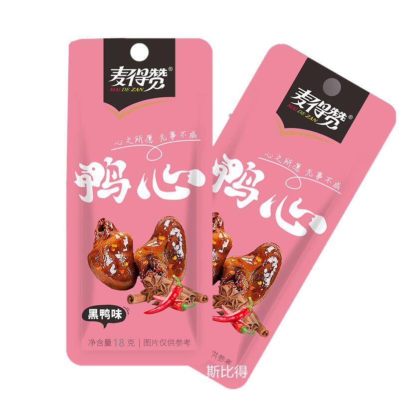 批发价麦得赞鸭心香辣味黑鸭味卤味休闲零食小吃整盒