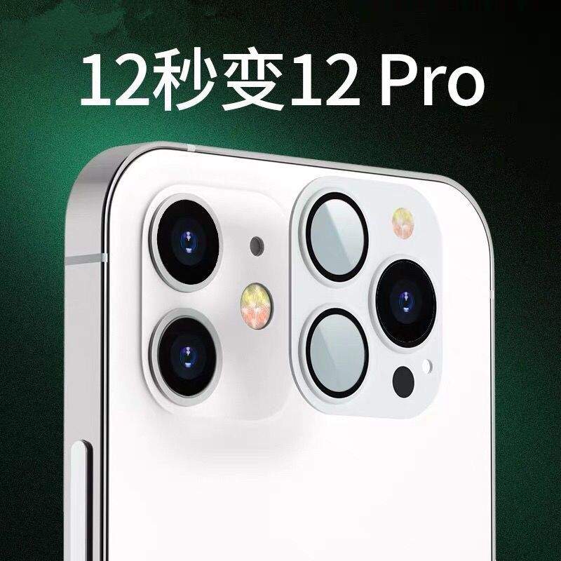 iphone11秒变11pro max镜头后置摄像头苹果12变3个金属圈爆改贴膜