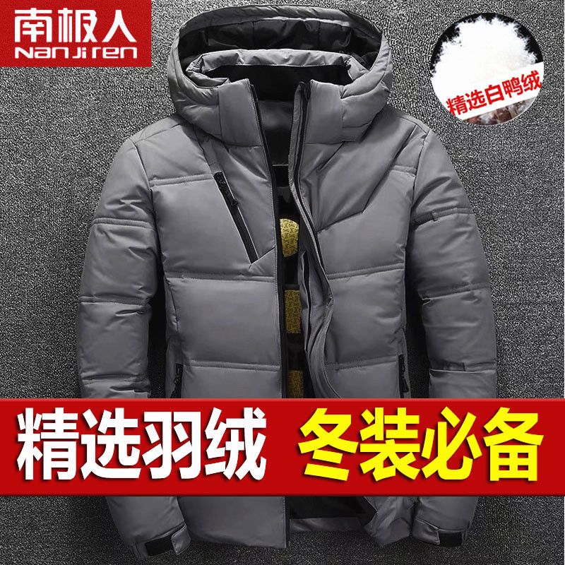 Antarctic winter men's down jacket men's short thickened white duck down jacket men's warm casual men's jacket