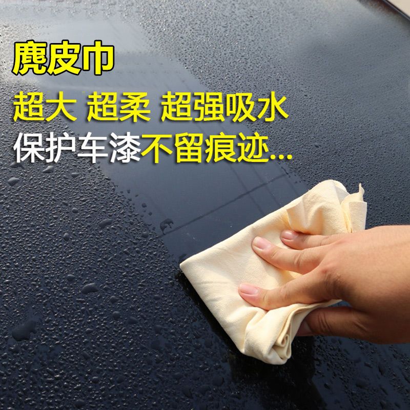 鹿皮抹布擦玻璃专用鸡皮擦车布家用洗车毛巾汽车用加厚吸水麂皮巾