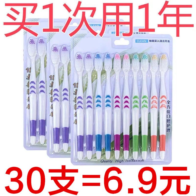 竹炭牙刷 軟毛牙刷 成人家用牙刷批發 男女家庭裝成人款牙刷