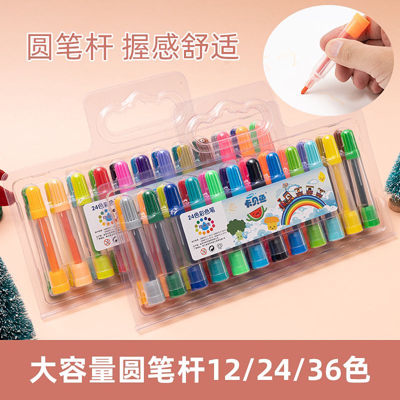 儿童水彩笔幼儿园专用可水洗水彩笔套装环保大容量粗头水彩笔
