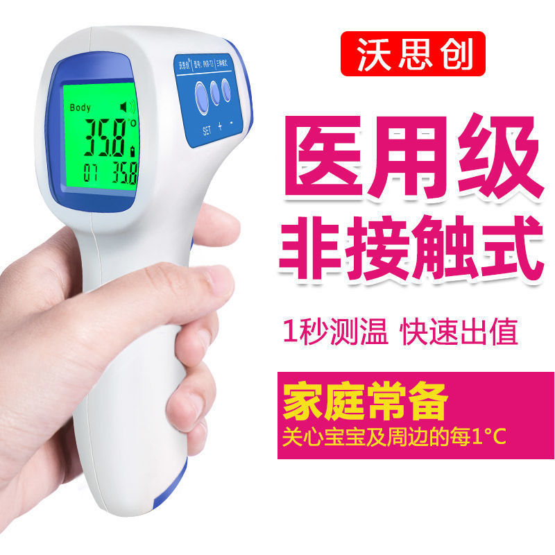 Thermometer medical precision children forehead infrared forehead temperature gun student home adult thermometer thermometer