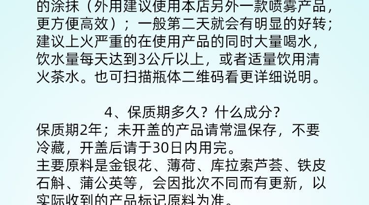 清火去痛牙龈口腔烂嘴止舌头溃上疡嘴巴非药起泡痛出血白6e漱口水