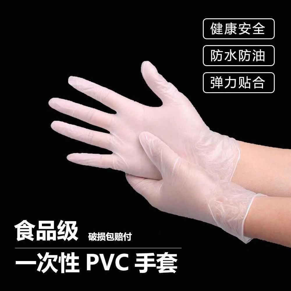 Food grade disposable PVC, TPE gloves latex rubber dental examination catering food dishwashing waterproof oil
