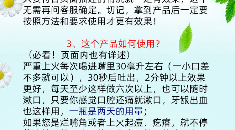 清火去痛牙龈口腔烂嘴止舌头溃上疡嘴巴非药起泡痛出血白6e漱口水