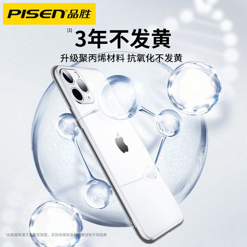 品胜适用于苹果12手机壳iPhone11ProMax透明Xs超薄12防摔保护套
