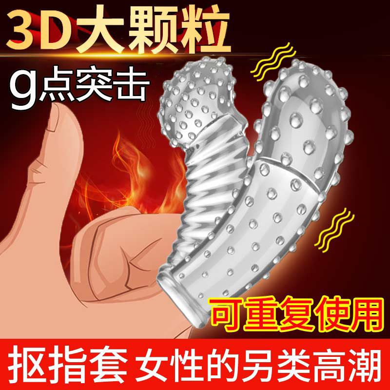 Sexy finger sets women's buckle set jumping egg masturbation device headgear couples sex toys adult sex products