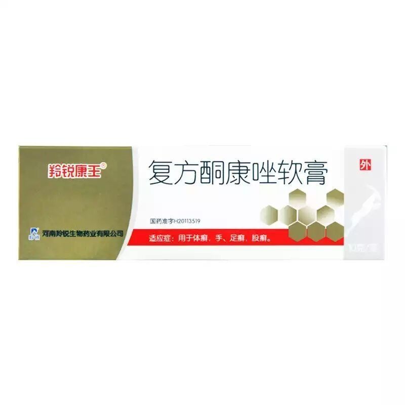 羚锐康王 复方酮康唑软膏 10g*1支/盒 用于体癣止痒  主治:手癣 手