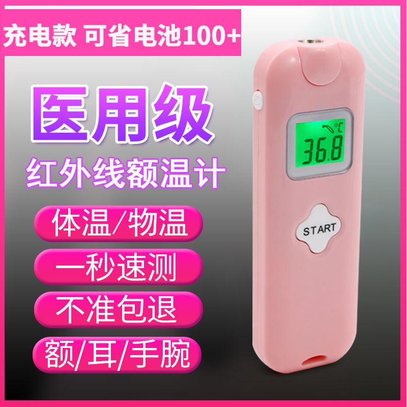 Rechargeable thermometer, medical precise electronic thermometer, children's forehead temperature measuring gun, home temperature gun, forehead temperature gun