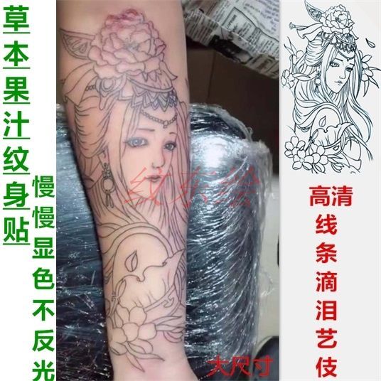 刺青色线条艺妓持久草本果汁纹身贴男女后背割线美女满背大图包邮