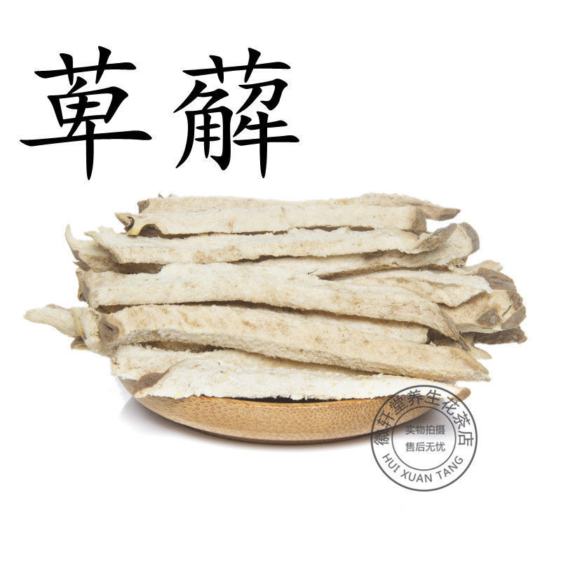 中药材萆薢 精选萆薢茶绵萆薢 粉萆解 川萆薢 萆薢丝 萆薢粉500克