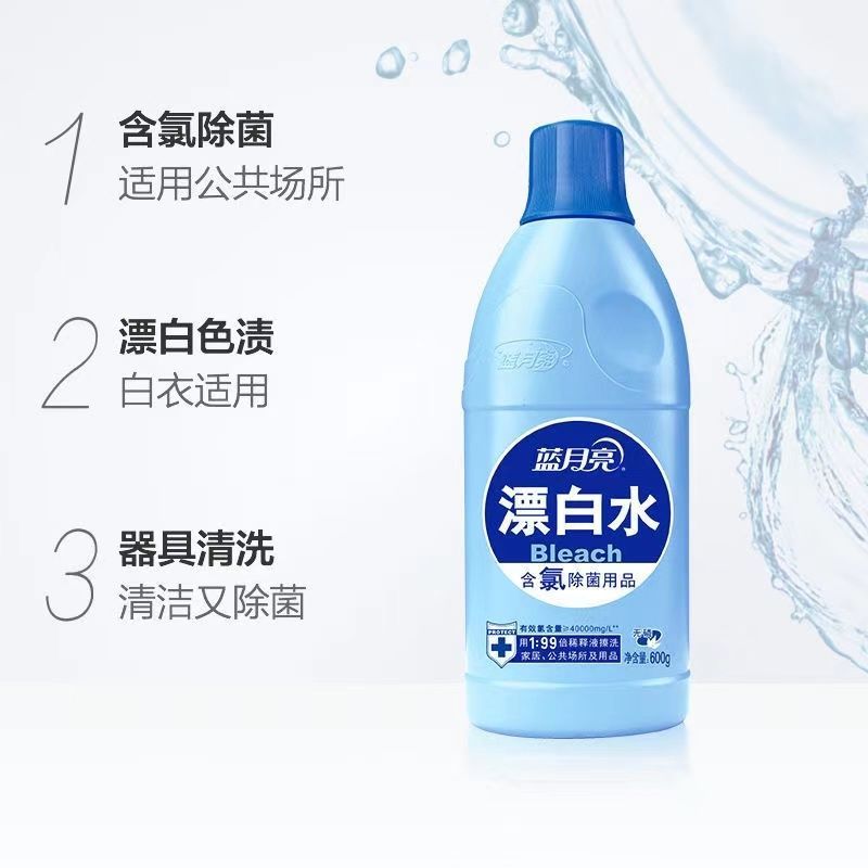 106061-蓝月亮漂白水漂白剂瓶装去黄去色除菌消毒去污染色家用漂白剂-详情图