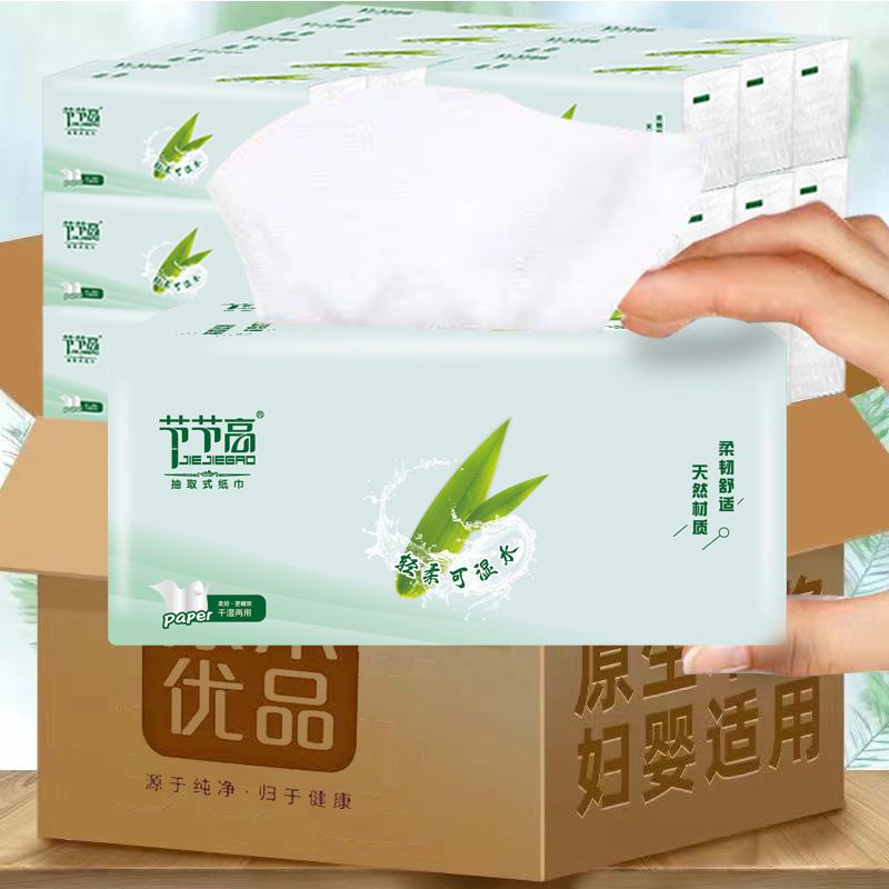 300张包节节高纸巾抽纸批发家用整箱卫生纸抽纸巾家用餐巾纸