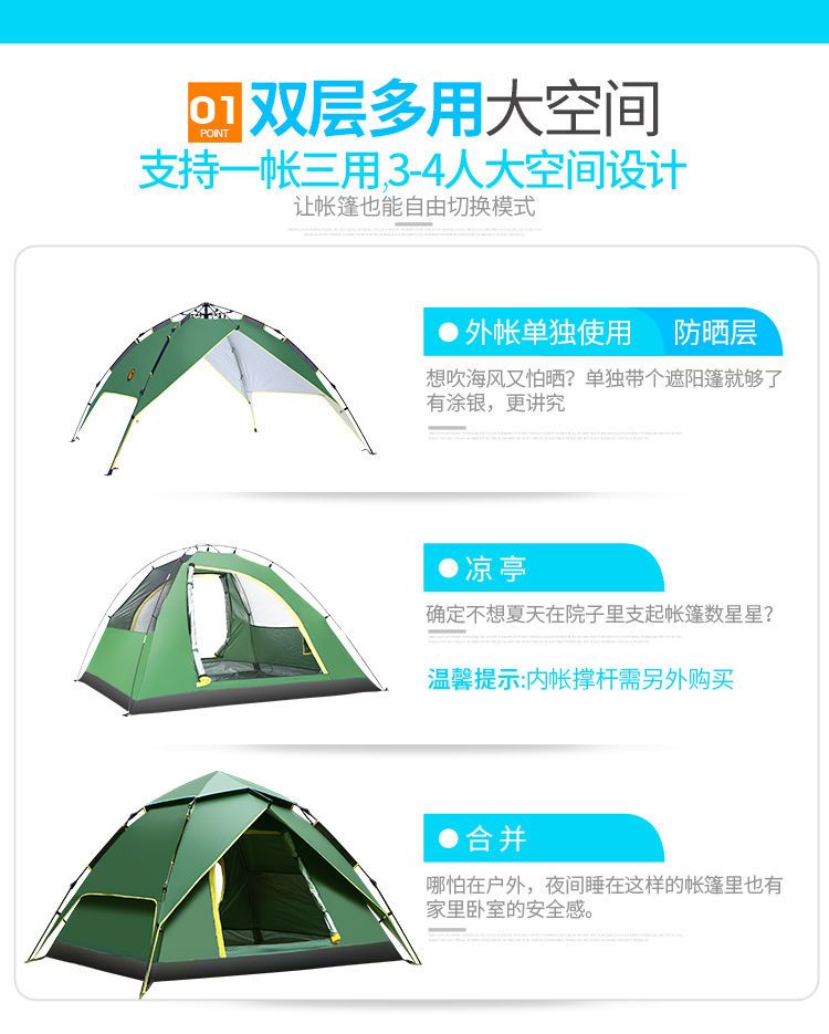 帐篷户外野营加厚防雨防晒全自动双人3-4人家庭野营露营装备野外