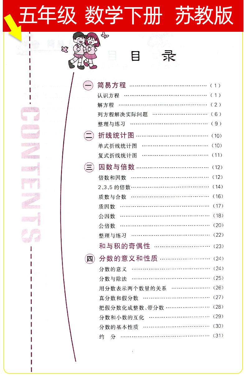 比较好的小学同步练习册 60778c2c-d137-4b4d-a2ba-d28596f34899.jpeg.a.jpeg