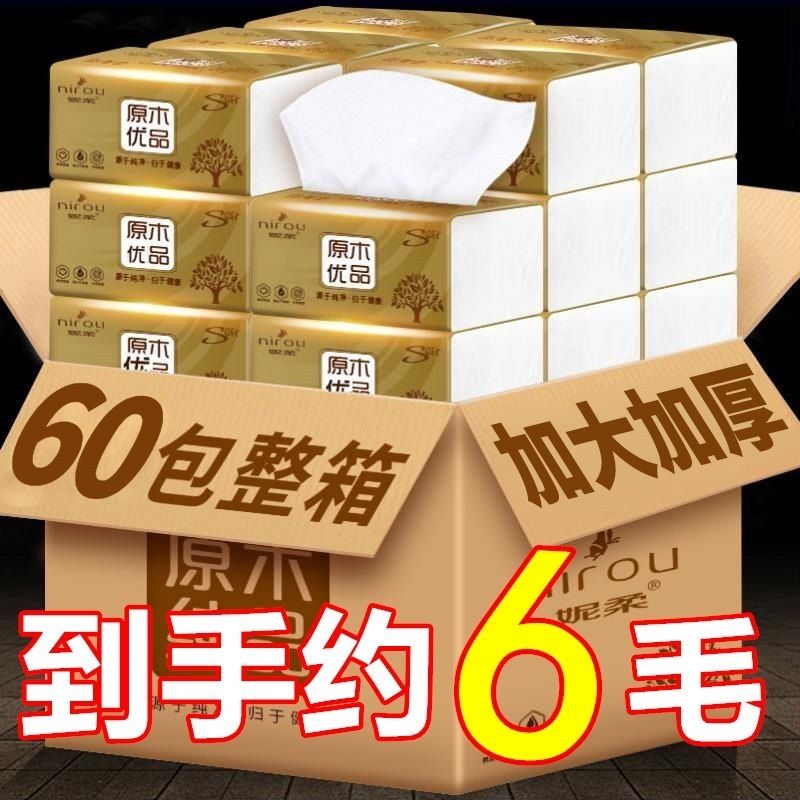 原木抽纸整箱-汇喜乐