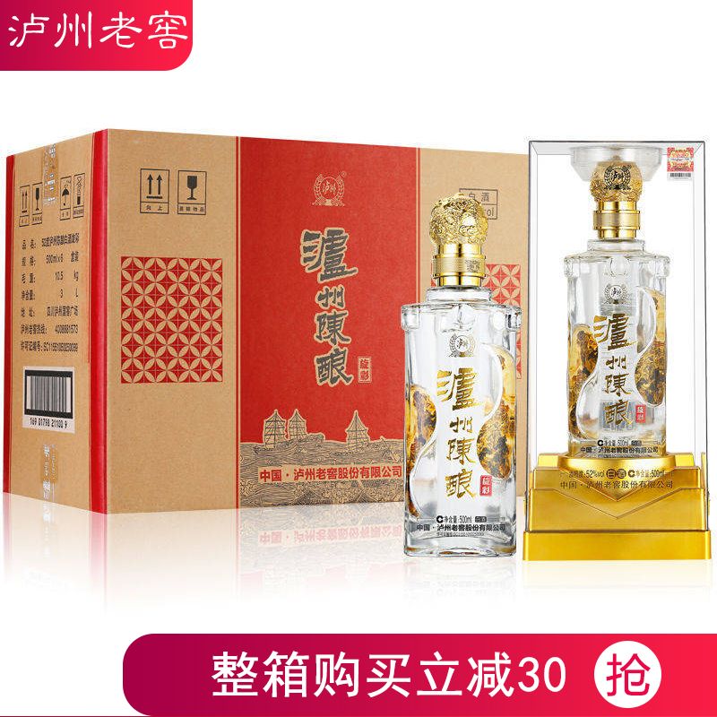 泸州老窖 泸州陈酿旋彩52度浓香型白酒500ml*6瓶整箱批发