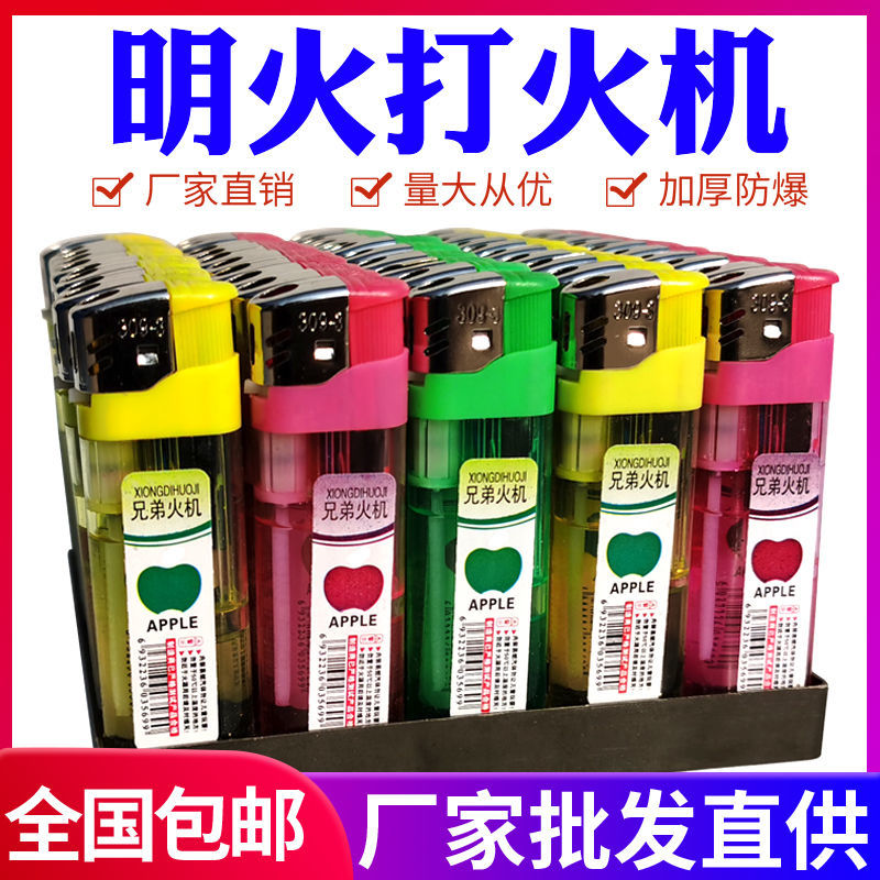 明火打火机50支超市批发加厚防风一次性便利店个性定制订做广告