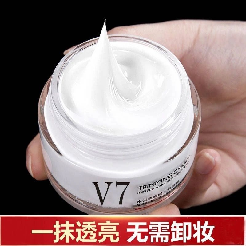 【一抹即白】懶人V7素顏霜美白補水保濕遮瑕防水防汗裸妝面霜學生