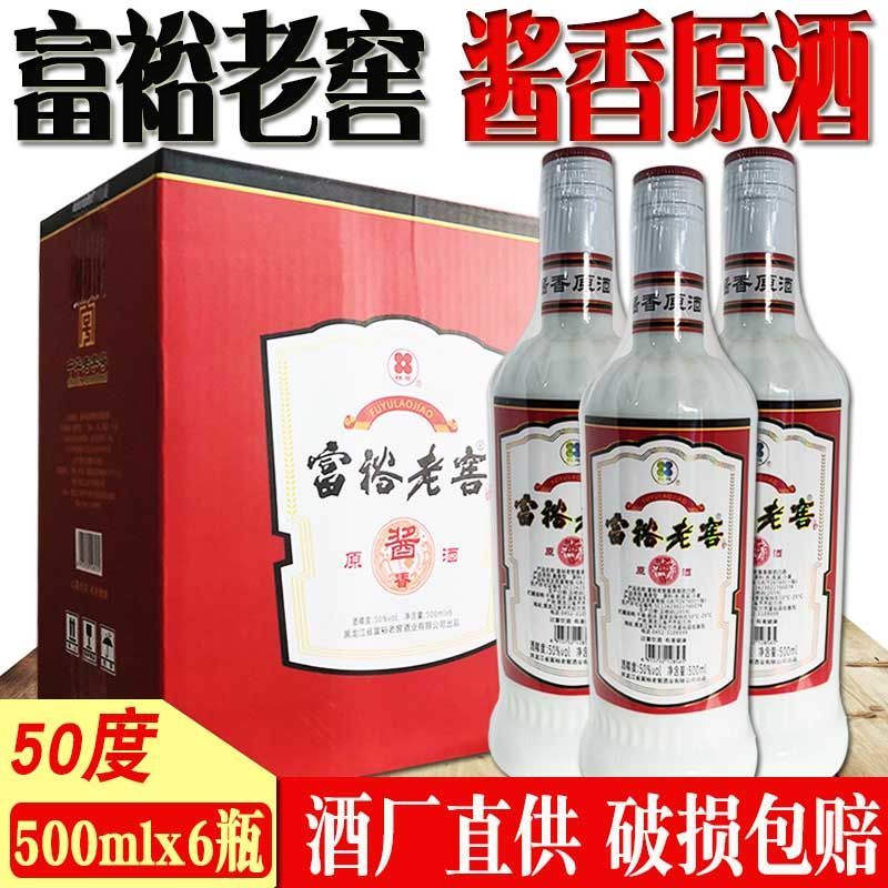 6瓶价格 黑龙江白酒桂花牌富裕老窖酱香原酒东北纯粮酒50度酱香型