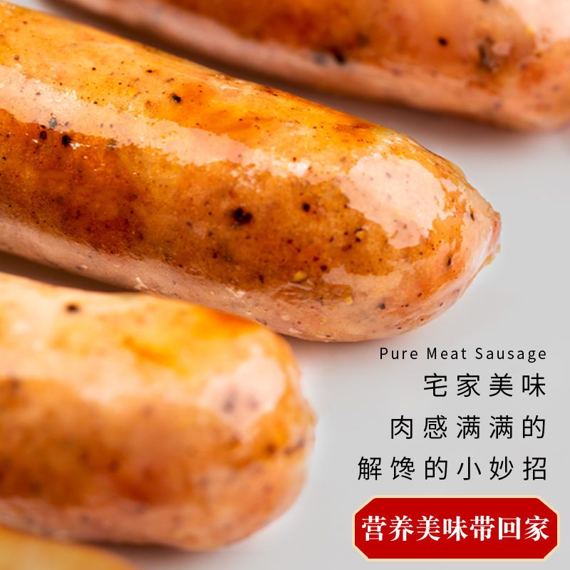 54326-原味黑椒火山石烤肠1000g/20根 原味肠黑椒味地道肠热狗希菲-详情图