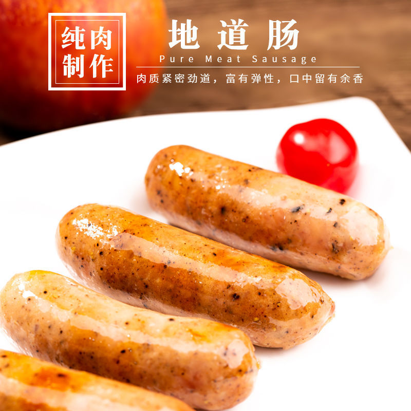 54326-原味黑椒火山石烤肠1000g/20根 原味肠黑椒味地道肠热狗希菲-详情图