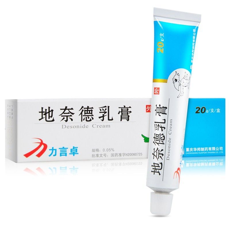05%*20g*1支/盒 软膏药膏霜皮肤病银屑病地耐德药膏湿疹软膏 汗疱疹