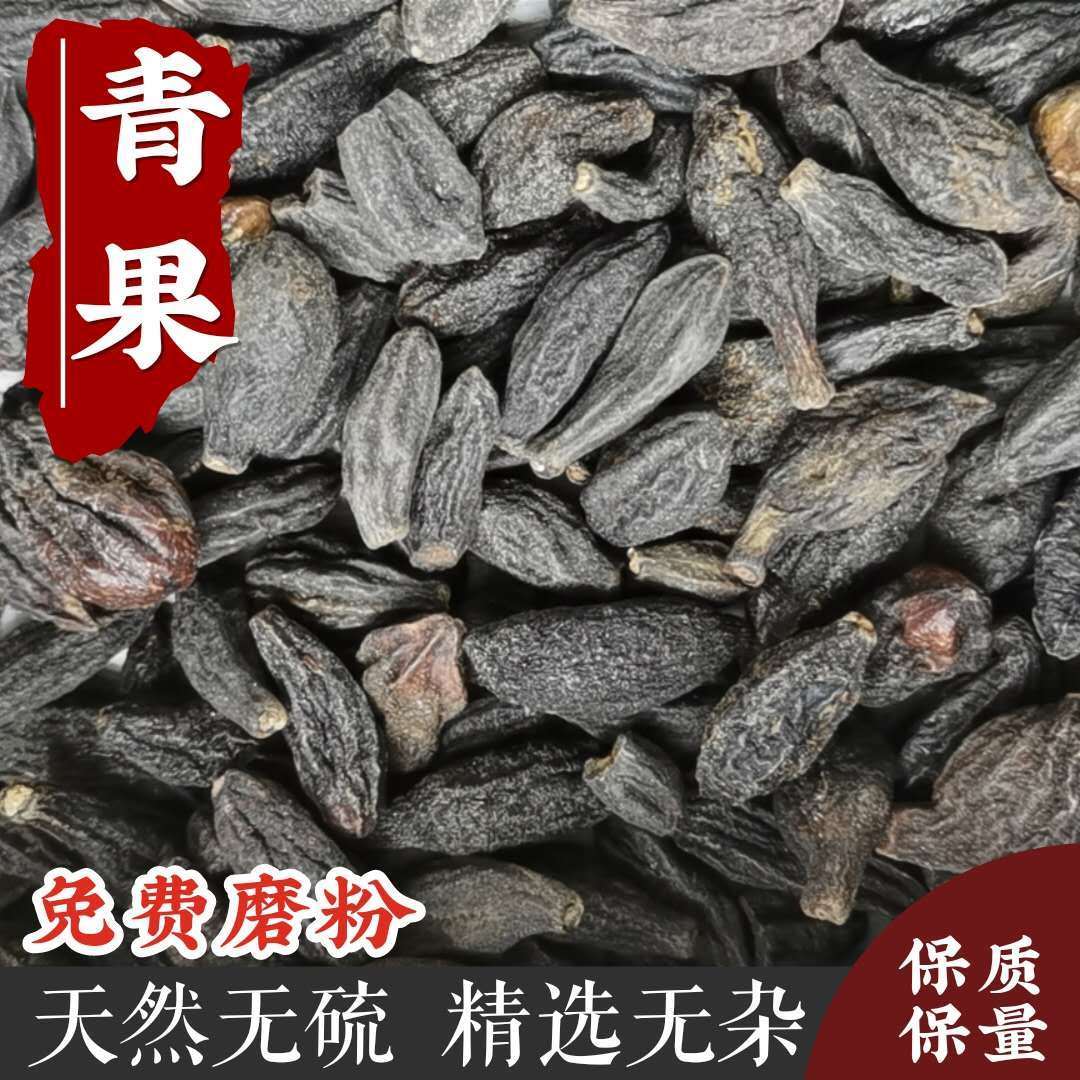 西藏西青果500g250克 藏青果新货质量保证橄榄果 正品中药材香料