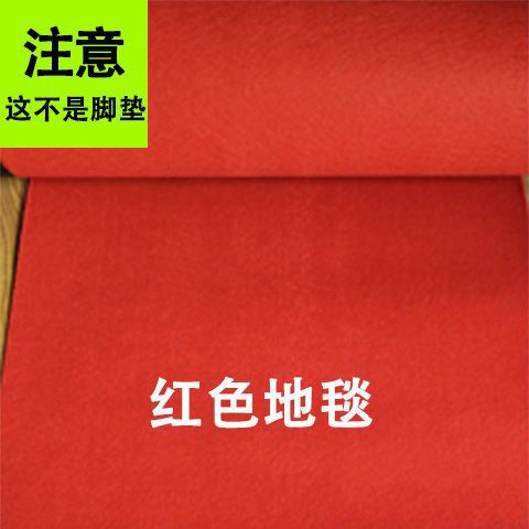 红地毯加厚加绒拉绒庆典会展舞台家用楼梯店铺长期用灰色绿色地毯