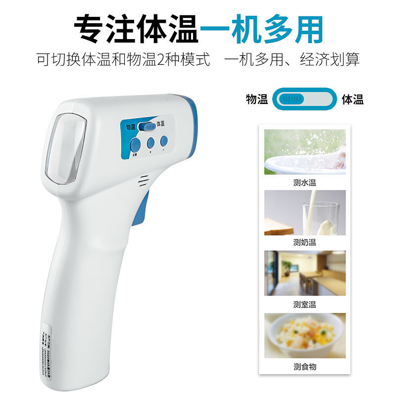 Medical temperature gun adult and child accurate temperature gun household thermometer infrared forehead temperature gun electronic thermometer