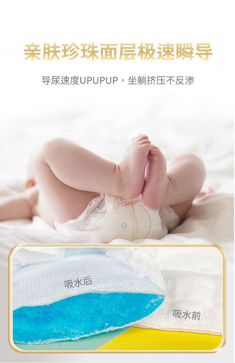 【夏季爆款】布班迪纸尿裤拉拉裤尿不湿超薄透气干爽男女宝宝通用